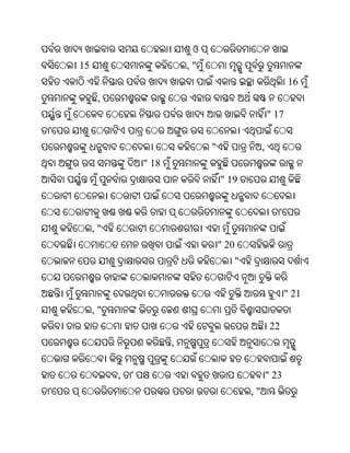 Oriya bible