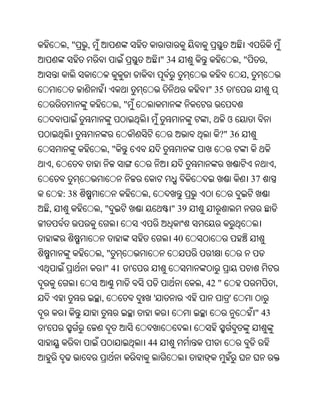Oriya bible