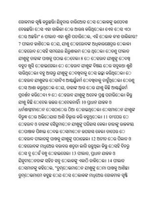 Oriya bible