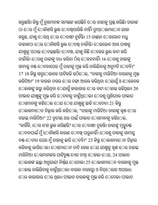 Oriya bible