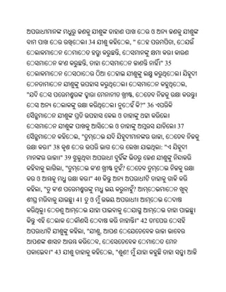 Oriya bible