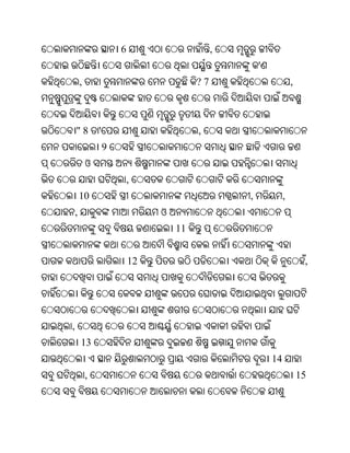 Oriya bible