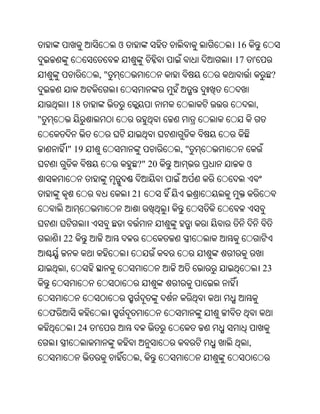 Oriya bible