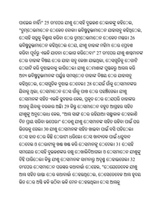 Oriya bible
