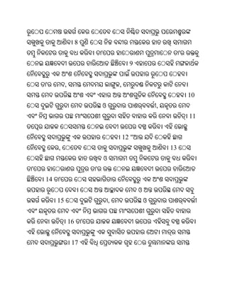 8
                                   '                                       '
                                                     9


    '         ,                                ,
                                                                               10
                                   ଓ                              ,
                                                                               11


                                                   12 "
         ,                                                            13
                                       ଓ
'                              '
    14   '
                                                          ଓ
         15                                ,                  ଓ


                  16       '


                   17
 