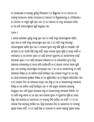 Oriya bible