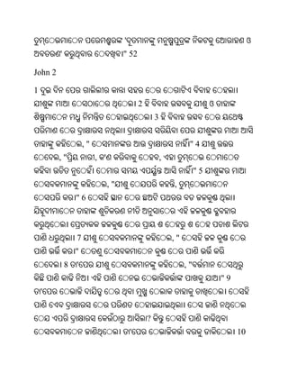 Oriya bible