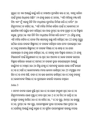 Oriya bible