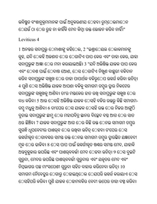 "

Leviticus 4

1                               ,2"
    ,                                                 ,
                                 3"
                            ,


4
                        '
            5                                             -
                6   '


            7
                                      '


                8                             ,
                                          9
        ,
                                              10
 