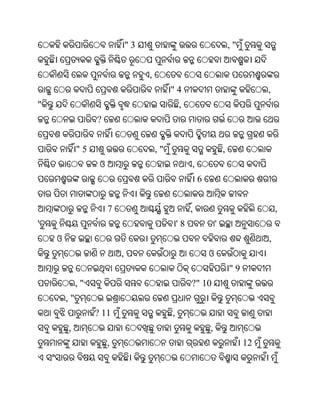 Oriya bible