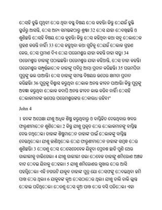 Oriya bible