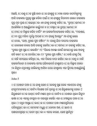 Oriya bible