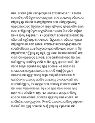 Oriya bible