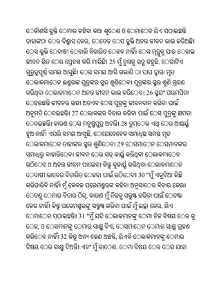 Oriya bible