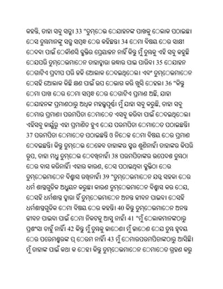 Oriya bible