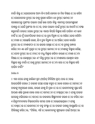 Oriya bible