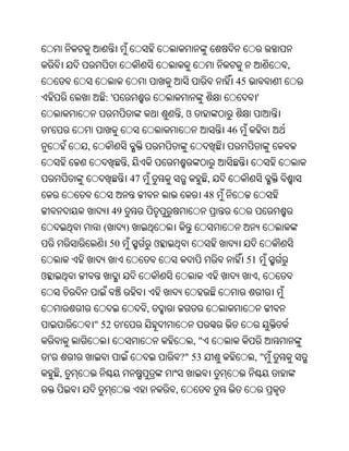 Oriya bible