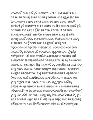 Oriya bible