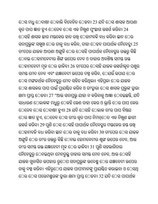23
                                                       24


                         ,                                         25
'
                                 ଓ
                 26      '
                                              ,


                             ଓ       '
         27 "                                                  ,
                                              ଓ
                28                                 '
    ,                '
    29
                                              30   '
     '                                                     ,
'                                    31
                                                   ,


                                                       ଓ
                                              32
 