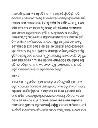 Oriya bible
