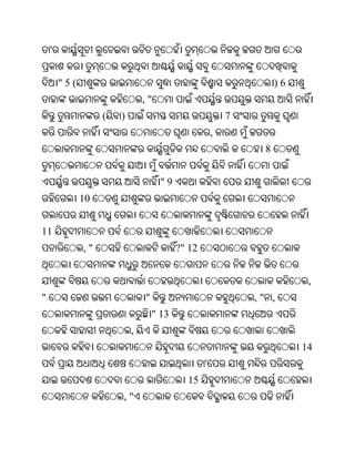 Oriya bible