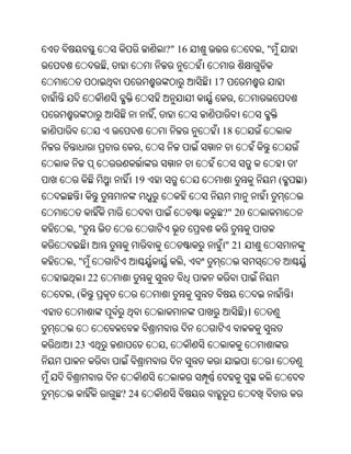 Oriya bible