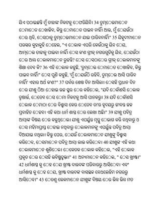 Oriya bible