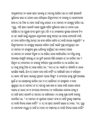 Oriya bible