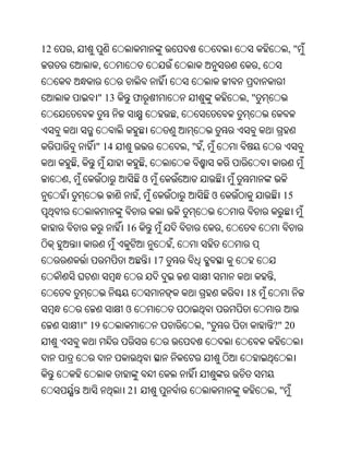 Oriya bible