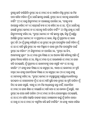 Oriya bible
