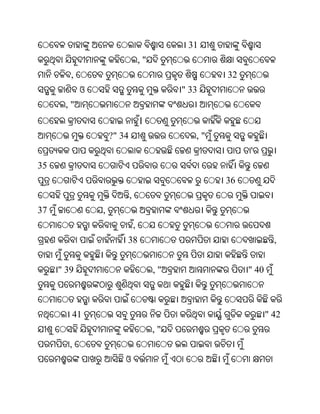 Oriya bible