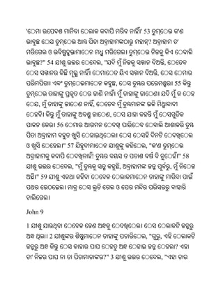 Oriya bible