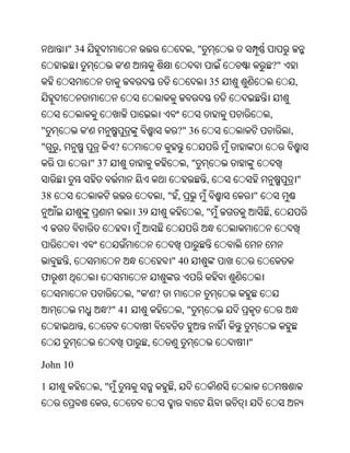 Oriya bible