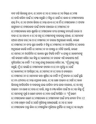 Oriya bible