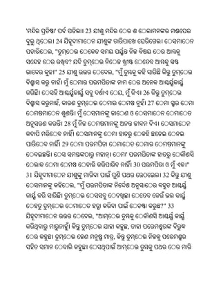 Oriya bible