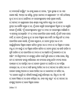 Oriya bible