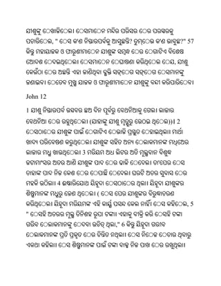 Oriya bible