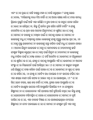Oriya bible