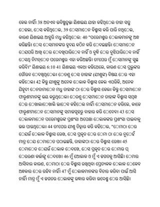 Oriya bible