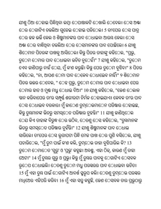 Oriya bible