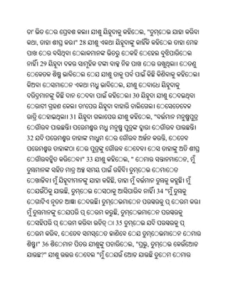 Oriya bible