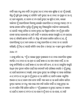 Oriya bible