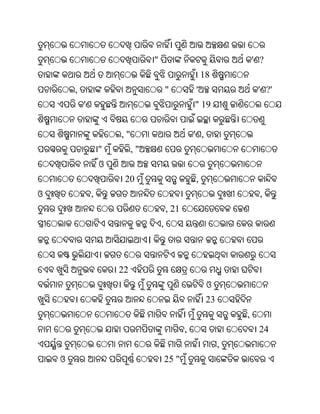 Oriya bible