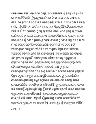 Oriya bible