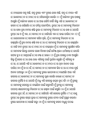 Oriya bible
