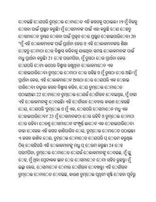 Oriya bible