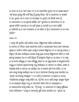Oriya bible