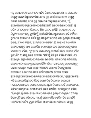 Oriya bible