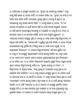 Oriya bible