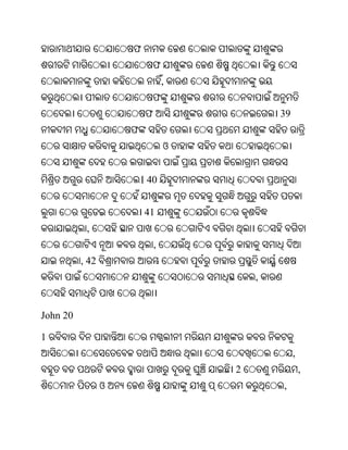 Oriya bible